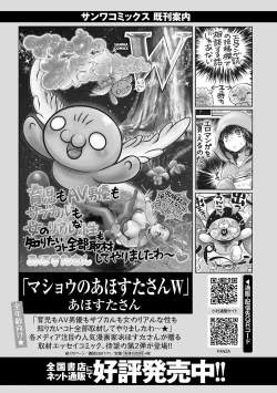 Page 212 of COMIC Masyo 2021-12