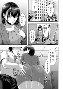 Page 24 of COMIC Masyo 2021-12