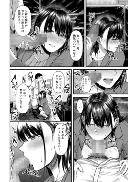 Page 33 of COMIC Masyo 2021-12