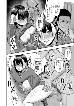 Page 39 of COMIC Masyo 2021-12