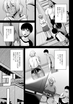 Page 46 of COMIC Masyo 2021-12