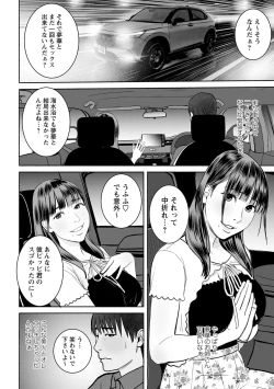 Page 69 of COMIC Masyo 2021-12