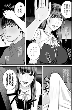 Page 70 of COMIC Masyo 2021-12