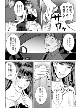 Page 71 of COMIC Masyo 2021-12