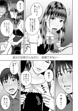 Page 76 of COMIC Masyo 2021-12