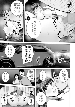 Page 82 of COMIC Masyo 2021-12