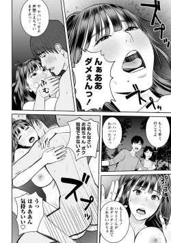 Page 83 of COMIC Masyo 2021-12