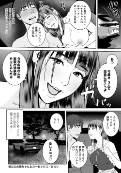 Page 89 of COMIC Masyo 2021-12