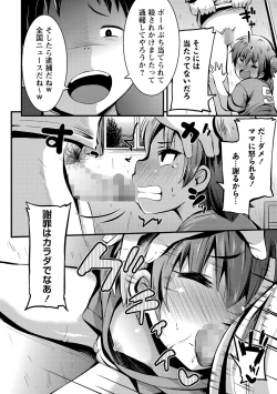 Page 95 of COMIC Masyo 2021-12