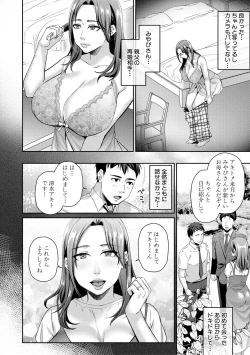 Page 124 of COMIC MILF 2021-10 Vol. 62