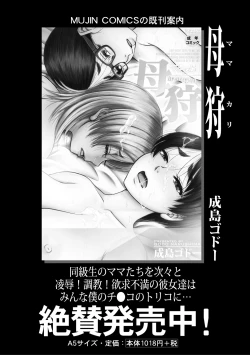 Page 180 of COMIC MILF 2021-10 Vol. 62