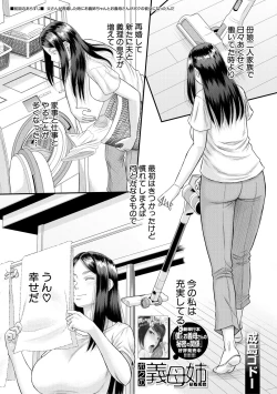 Page 181 of COMIC MILF 2021-10 Vol. 62