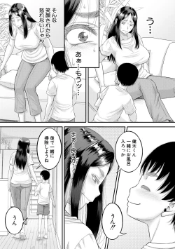 Page 185 of COMIC MILF 2021-10 Vol. 62