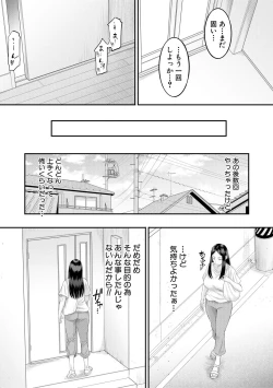 Page 200 of COMIC MILF 2021-10 Vol. 62