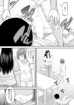 Page 202 of COMIC MILF 2021-10 Vol. 62