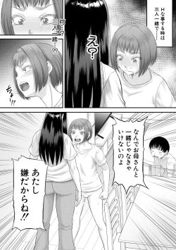 Page 204 of COMIC MILF 2021-10 Vol. 62