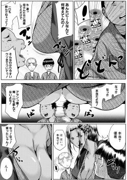 Page 223 of COMIC MILF 2021-10 Vol. 62