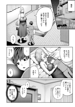 Page 276 of COMIC MILF 2021-10 Vol. 62