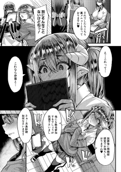 Page 7 of COMIC MILF 2021-10 Vol. 62