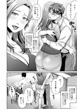 Page 86 of COMIC MILF 2021-10 Vol. 62