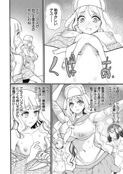 Page 106 of COMIC Mugen Tensei 2021-11