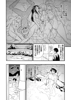 Page 124 of COMIC Mugen Tensei 2021-11