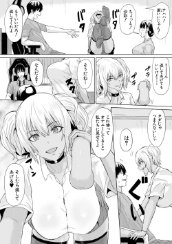 Page 12 of COMIC Mugen Tensei 2021-11