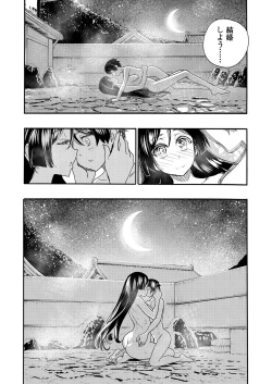 Page 140 of COMIC Mugen Tensei 2021-11