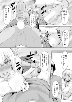 Page 16 of COMIC Mugen Tensei 2021-11