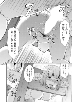 Page 202 of COMIC Mugen Tensei 2021-11