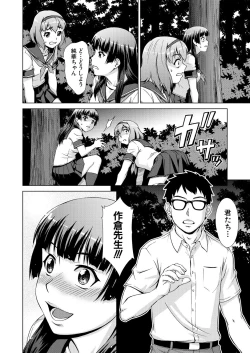 Page 212 of COMIC Mugen Tensei 2021-11