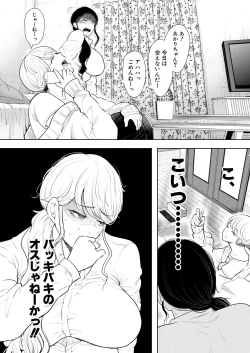 Page 232 of COMIC Mugen Tensei 2021-11