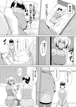 Page 24 of COMIC Mugen Tensei 2021-11