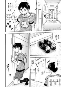 Page 454 of COMIC Mugen Tensei 2021-11