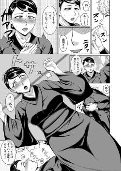 Page 489 of COMIC Mugen Tensei 2021-11