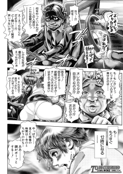 Page 554 of COMIC Mugen Tensei 2021-11
