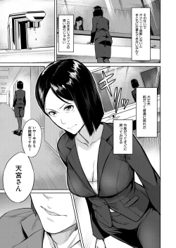 Page 561 of COMIC Mugen Tensei 2021-11