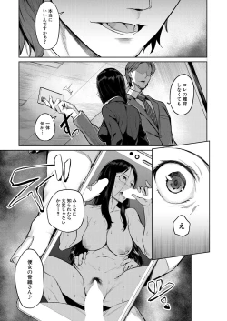 Page 563 of COMIC Mugen Tensei 2021-11