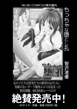 Page 636 of COMIC Mugen Tensei 2021-11