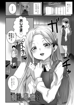 Page 152 of Wakarase Manman