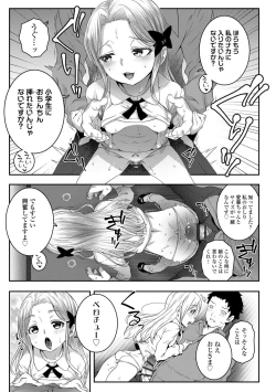 Page 157 of Wakarase Manman