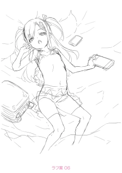 Page 207 of Wakarase Manman