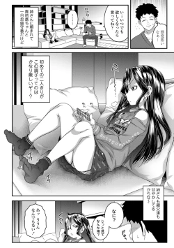 Page 24 of Wakarase Manman