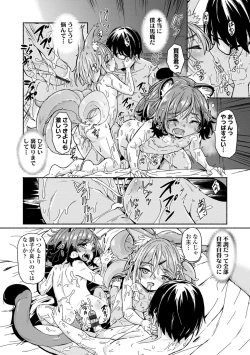 Page 106 of Oshikake Sun Shower