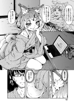 Page 12 of Oshikake Sun Shower