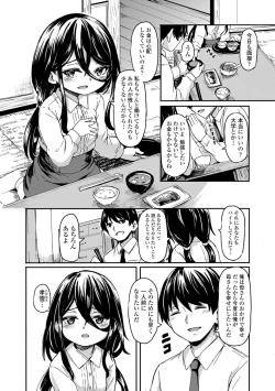 Page 144 of Oshikake Sun Shower