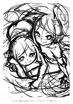 Page 200 of Oshikake Sun Shower