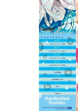 Page 2 of Oshikake Sun Shower