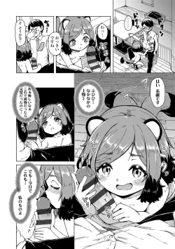 Page 58 of Oshikake Sun Shower