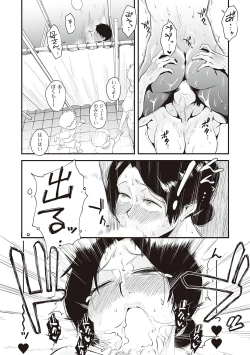 Page 105 of Ano! OkaaDetails of "That" Mother